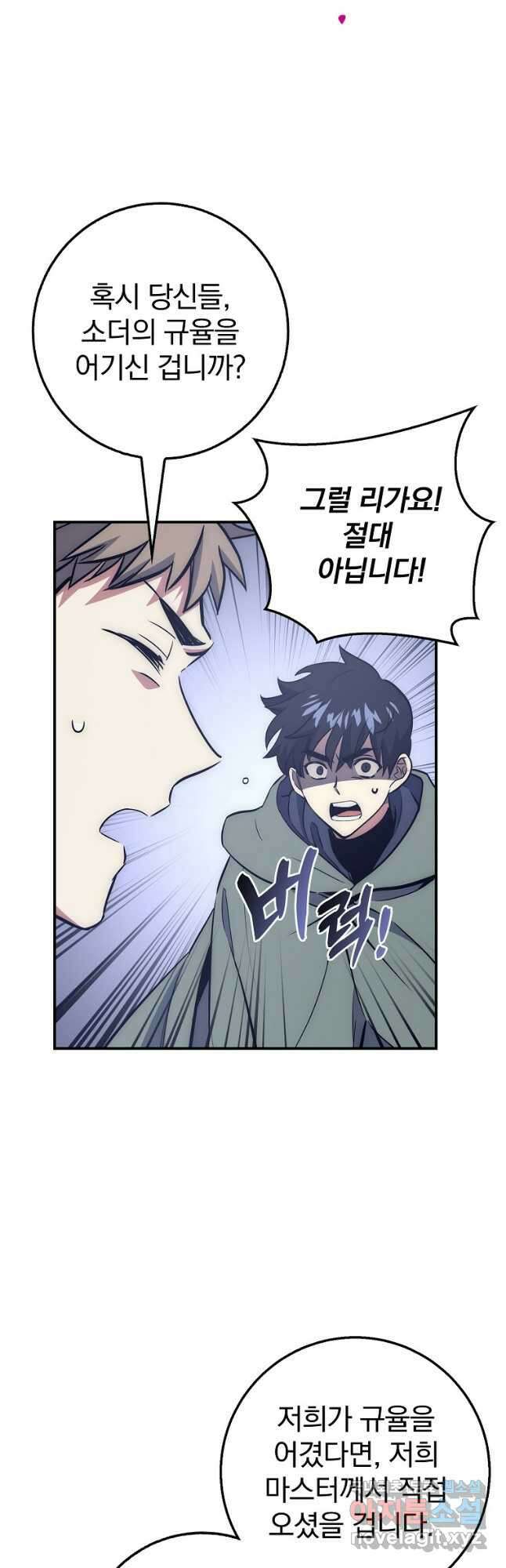 운빨 49화 2