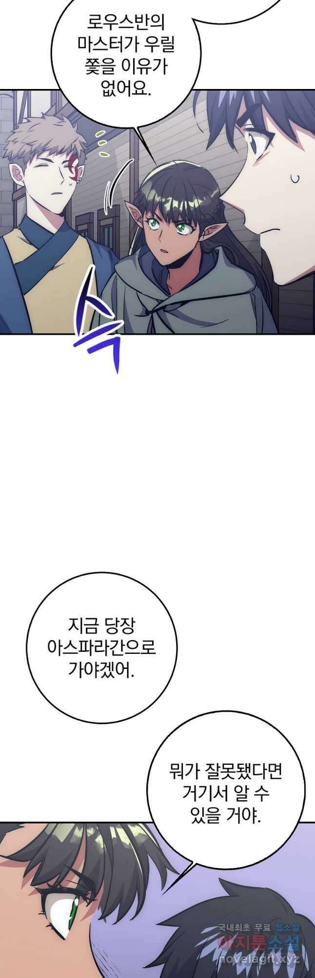 운빨 49화 3