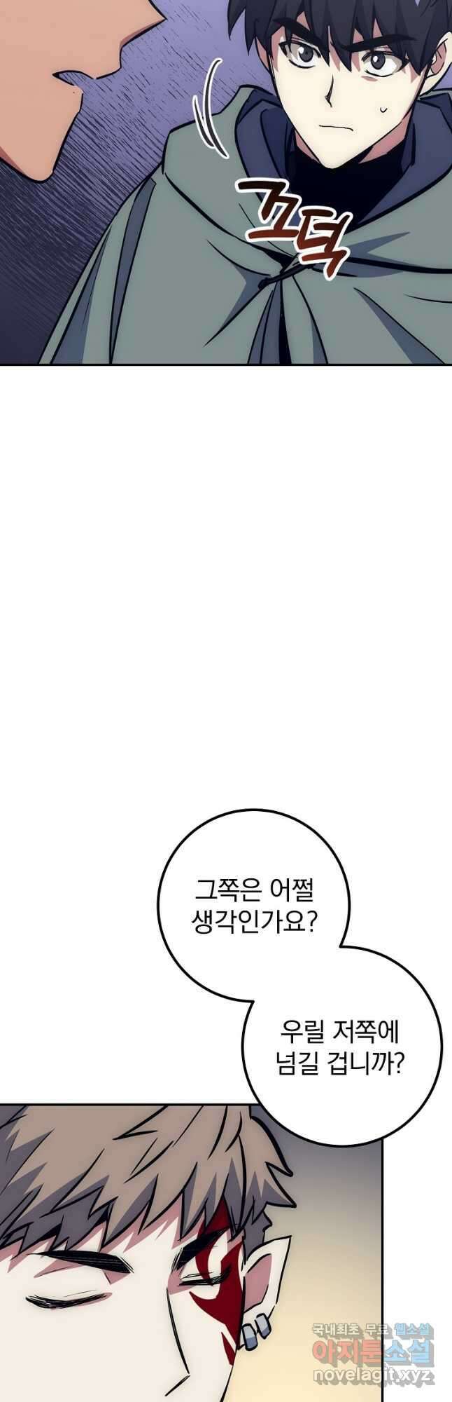 운빨 49화 4
