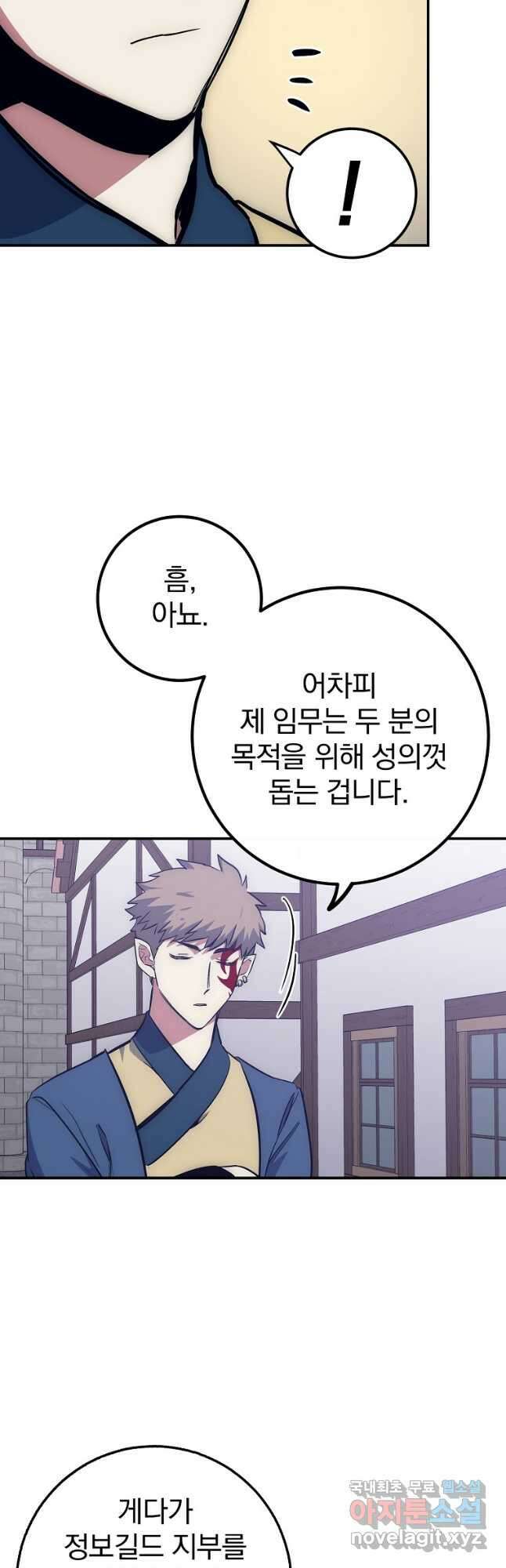 운빨 49화 5