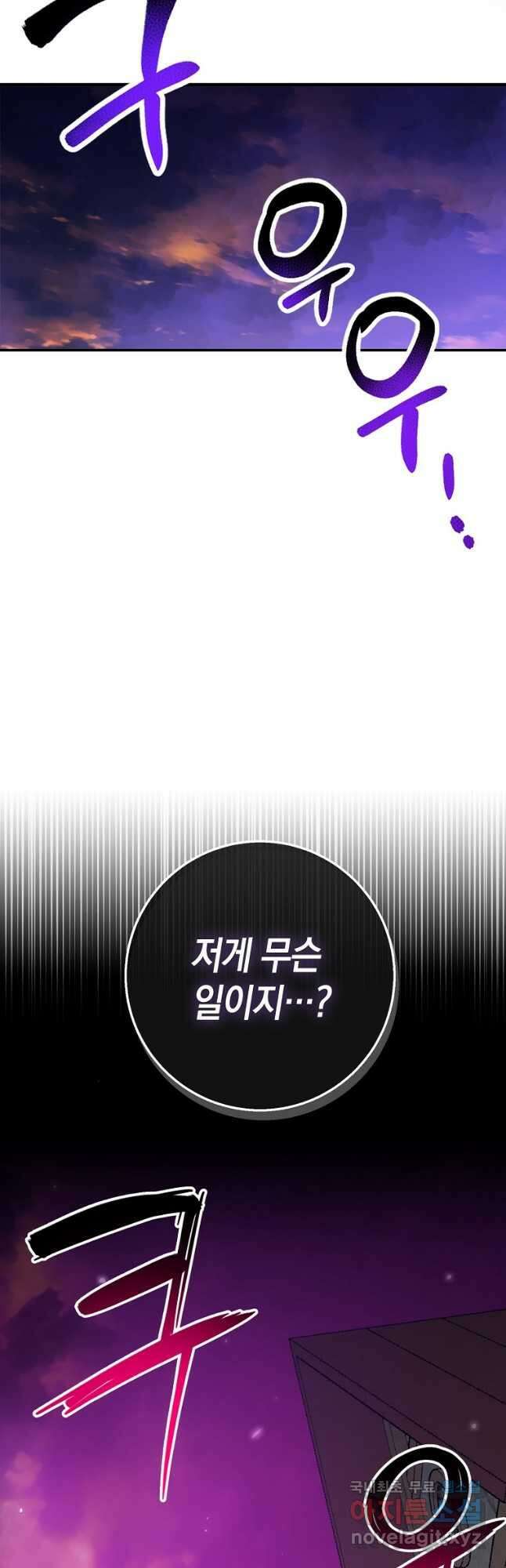 운빨 49화 8