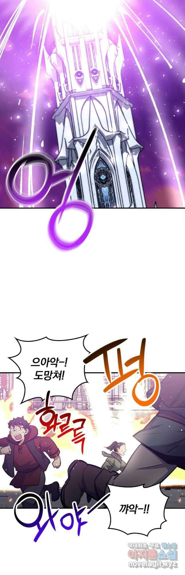 운빨 49화 11