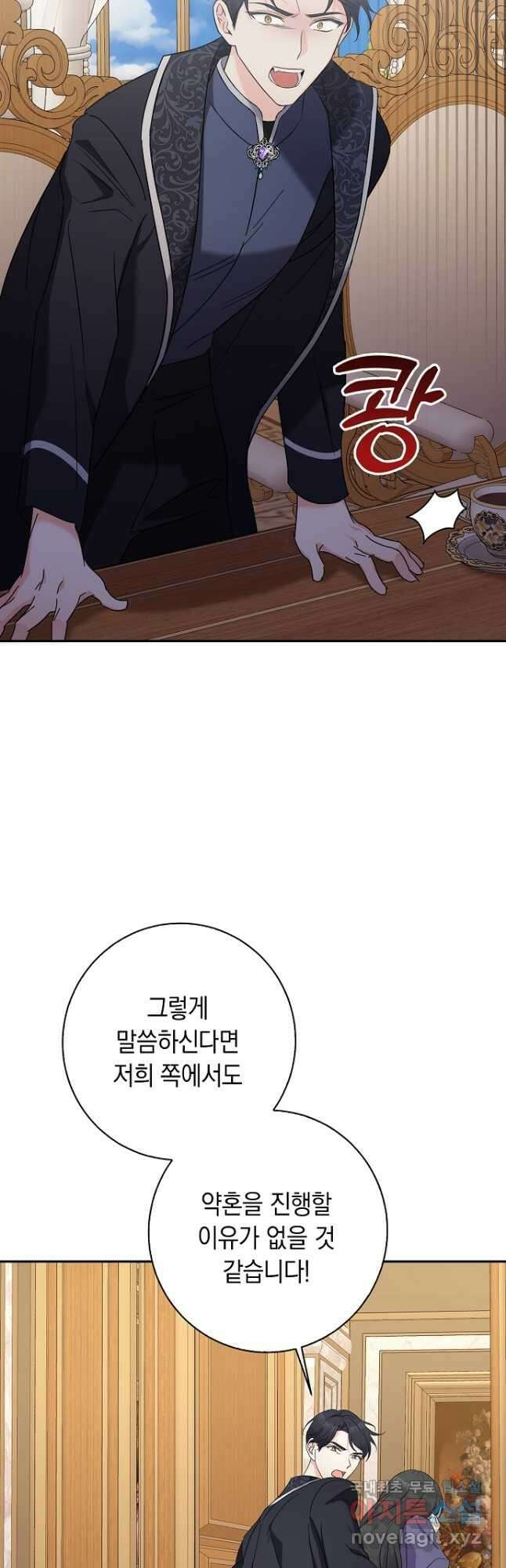 악녀의 딸로 태어났다 52화 6