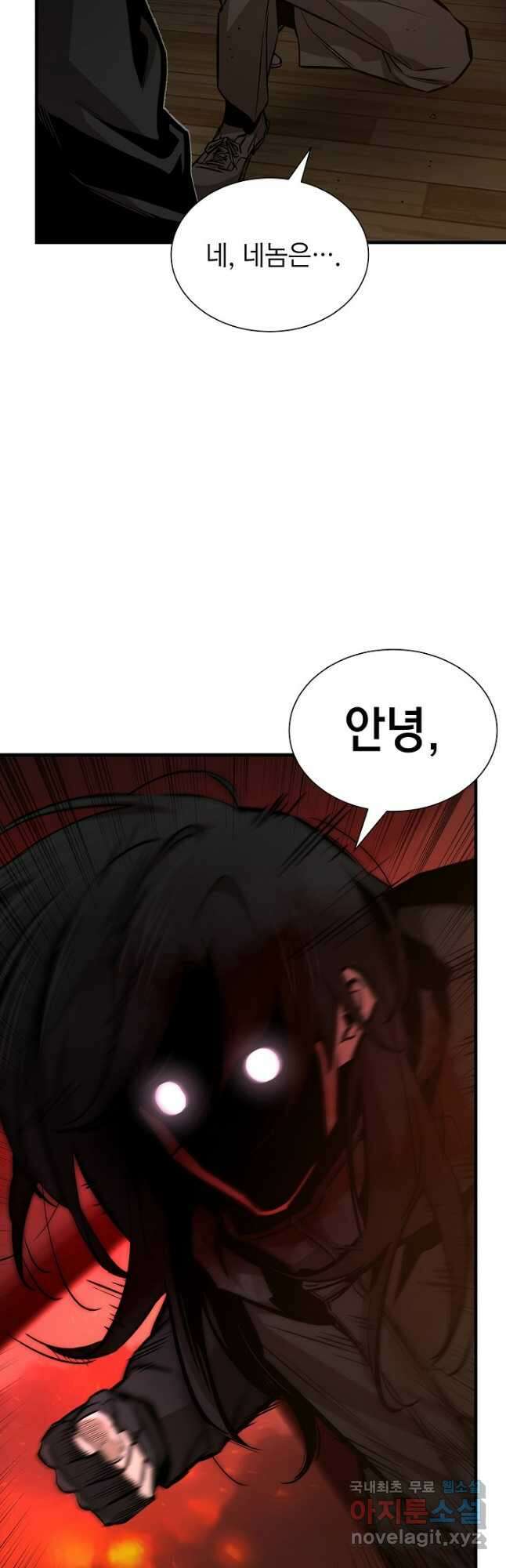 리턴 서바이벌 168화(외전 15화) 마침 5