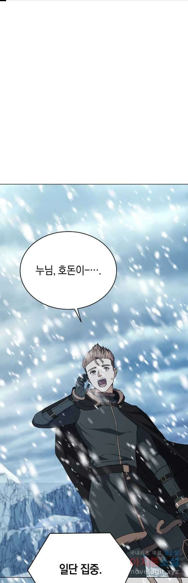 귀환용사의 골목식당 86화 1