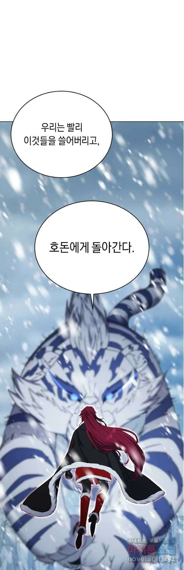 귀환용사의 골목식당 86화 3