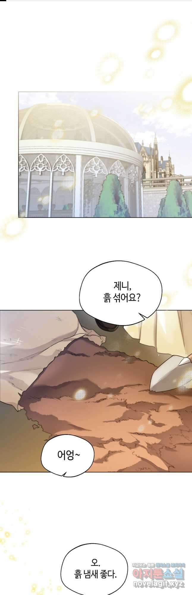 크리스탈 아가씨는 남자다 37화 1