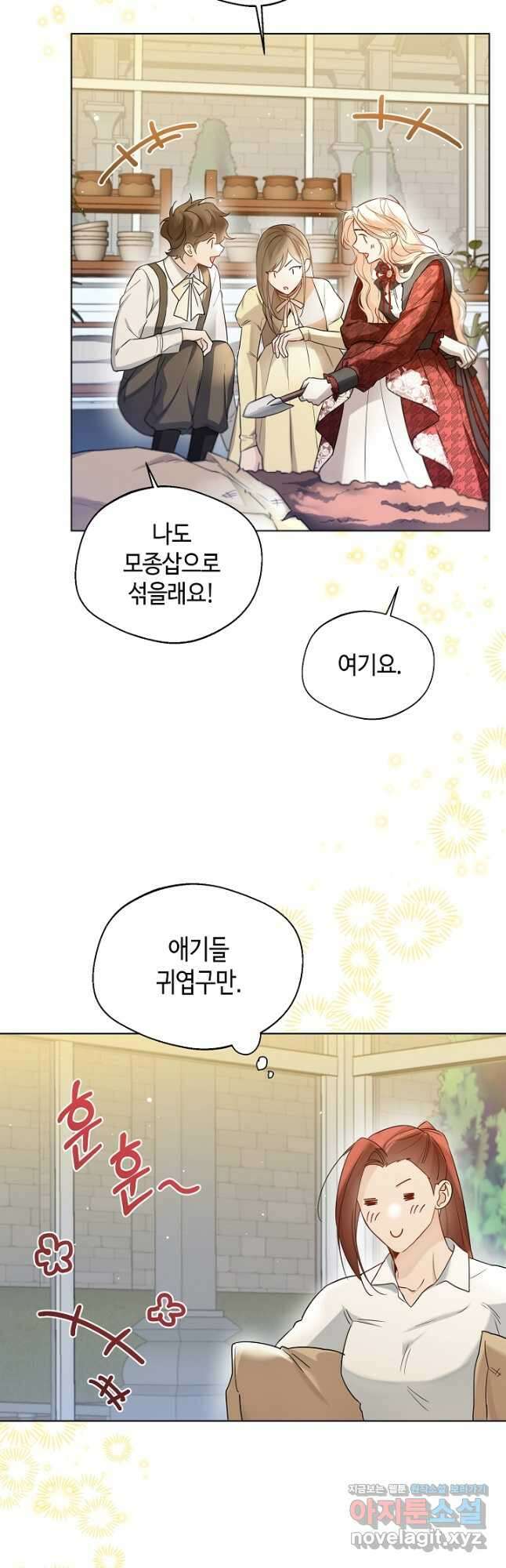 크리스탈 아가씨는 남자다 37화 2