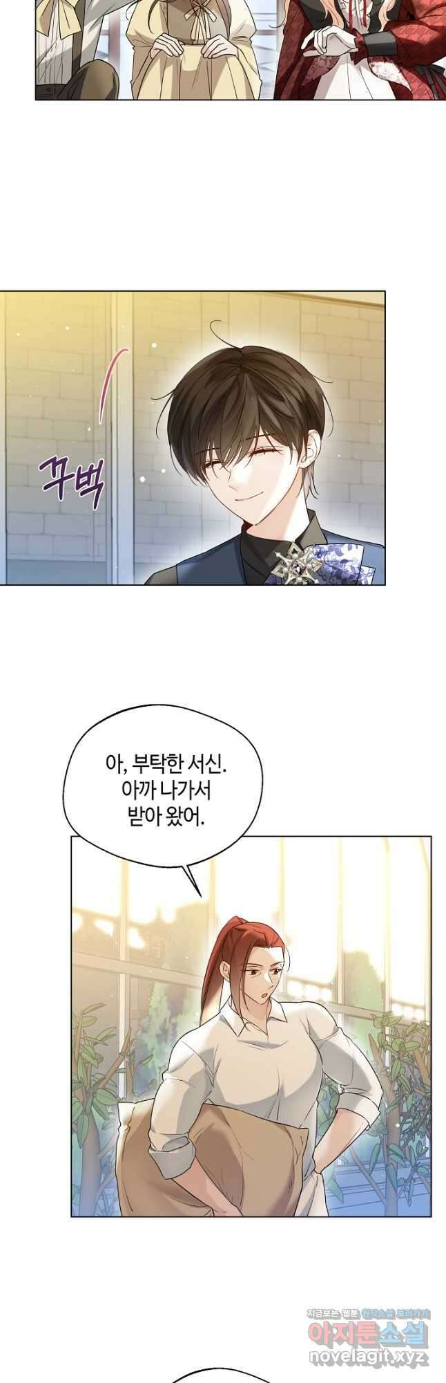 크리스탈 아가씨는 남자다 37화 5