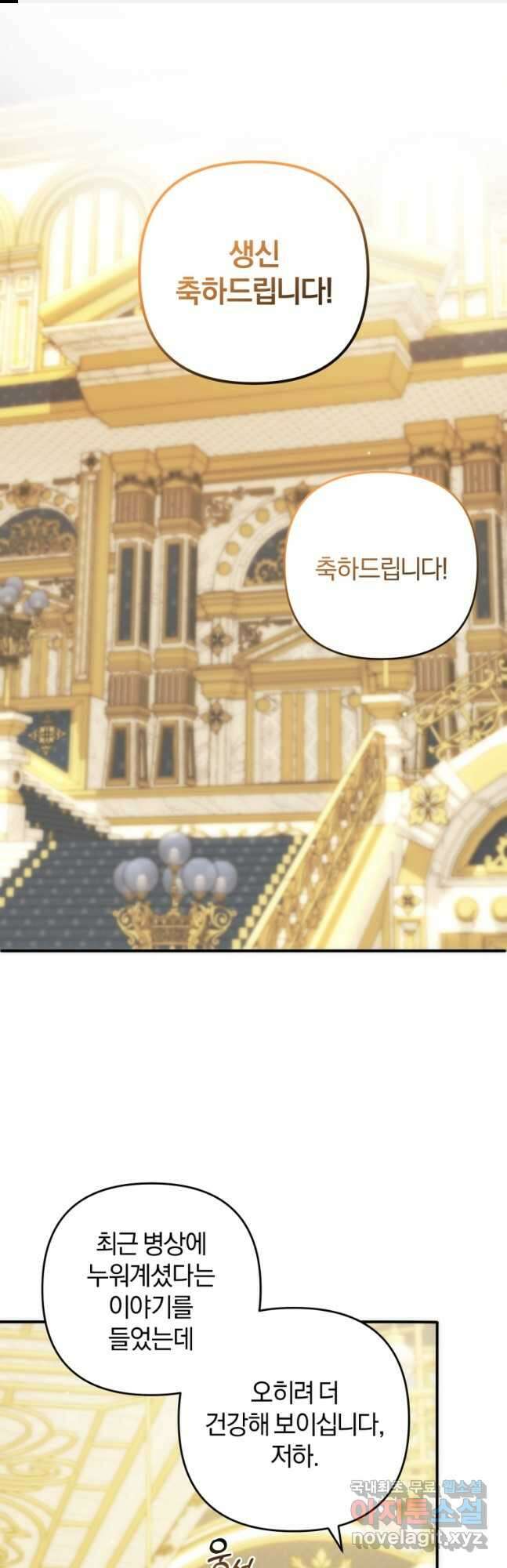 어서 와, 귀여운 악당은 처음이지 40화 1