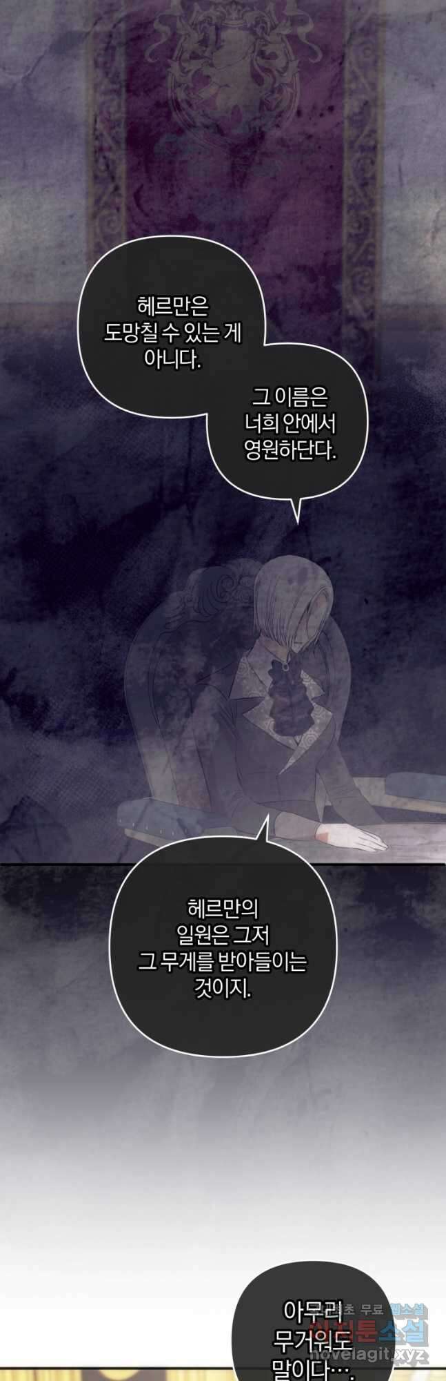 어서 와, 귀여운 악당은 처음이지 40화 5