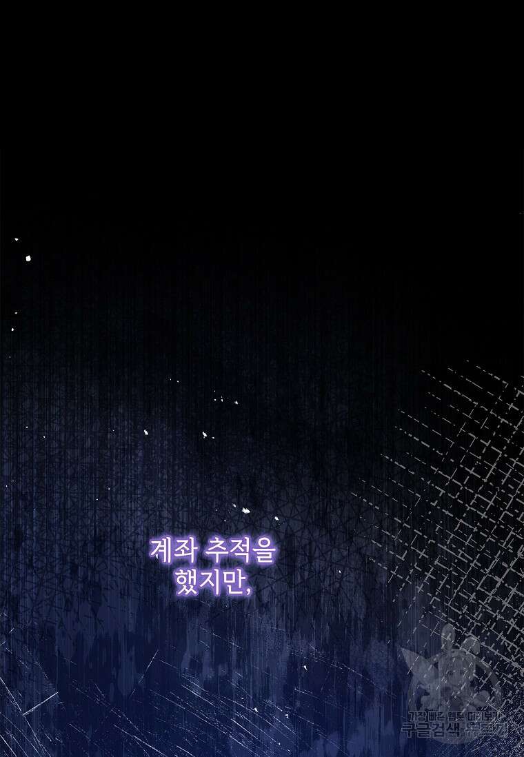 사랑, 하고 있어 50화 19