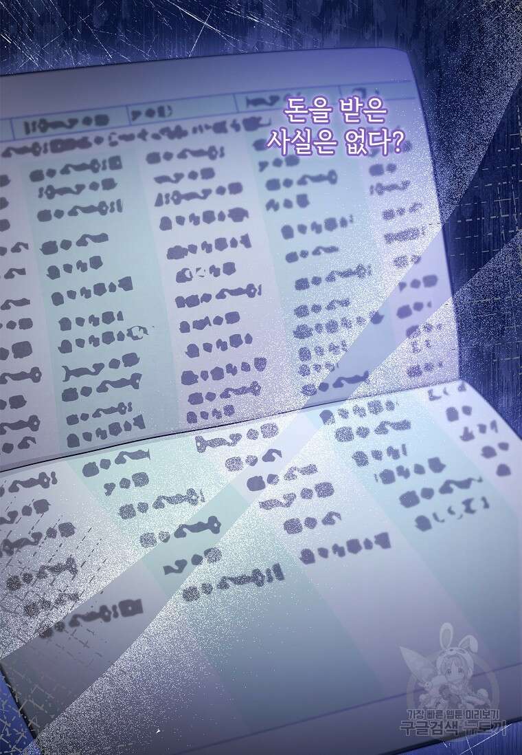 사랑, 하고 있어 50화 20