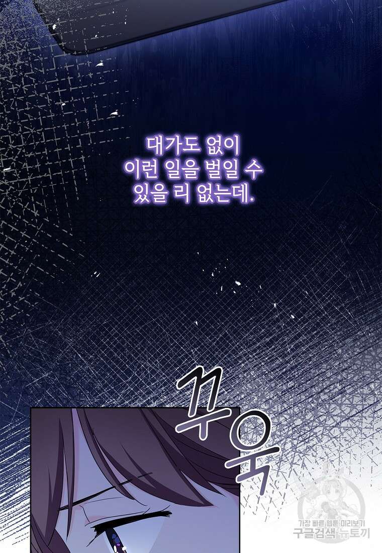 사랑, 하고 있어 50화 21