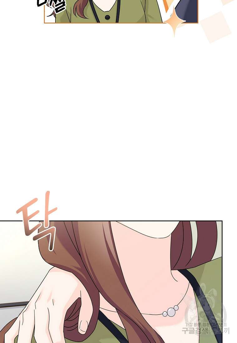 사랑, 하고 있어 50화 38