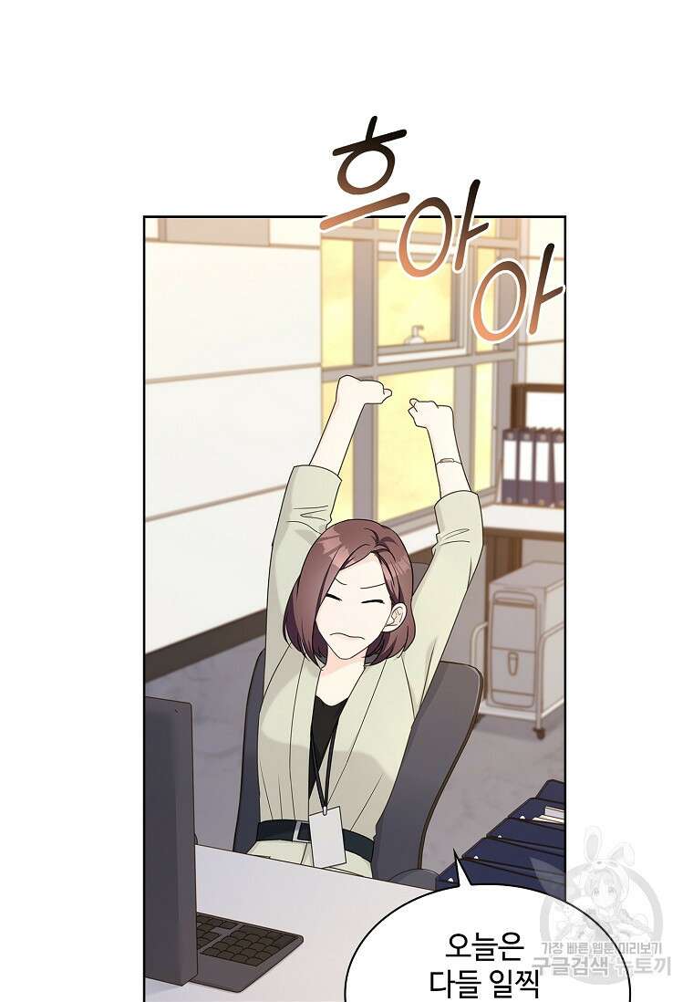 사랑, 하고 있어 50화 50