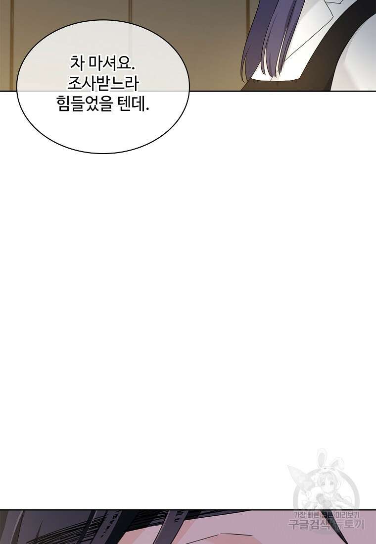 사랑, 하고 있어 50화 66