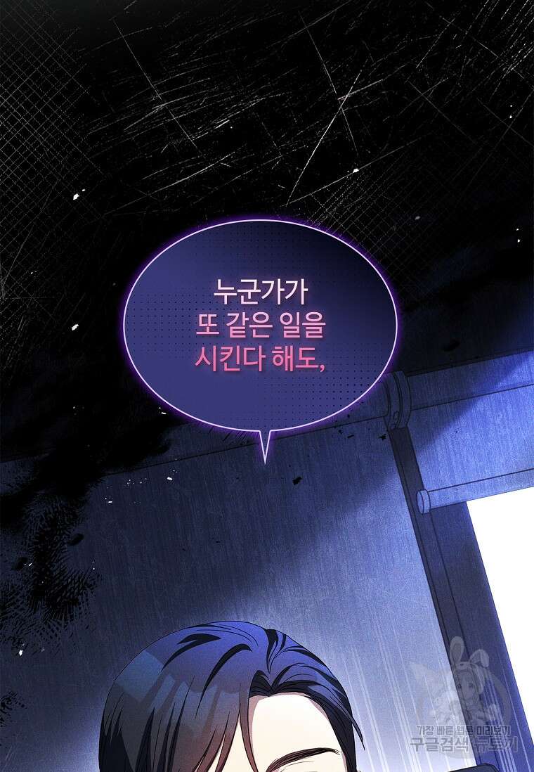 사랑, 하고 있어 50화 80