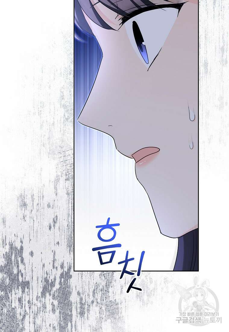 사랑, 하고 있어 50화 88