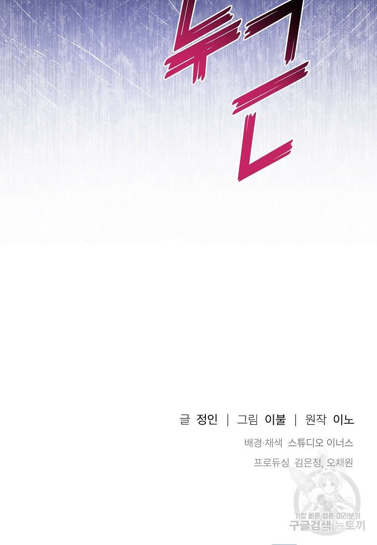 사랑, 하고 있어 50화 106