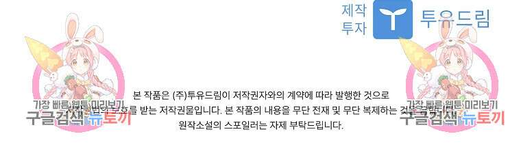사랑, 하고 있어 50화 107