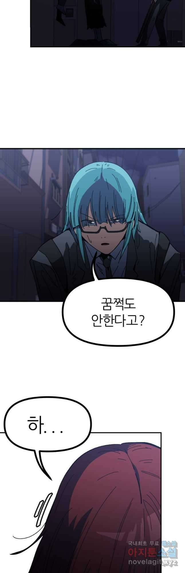 페이스 메이커 27화 6