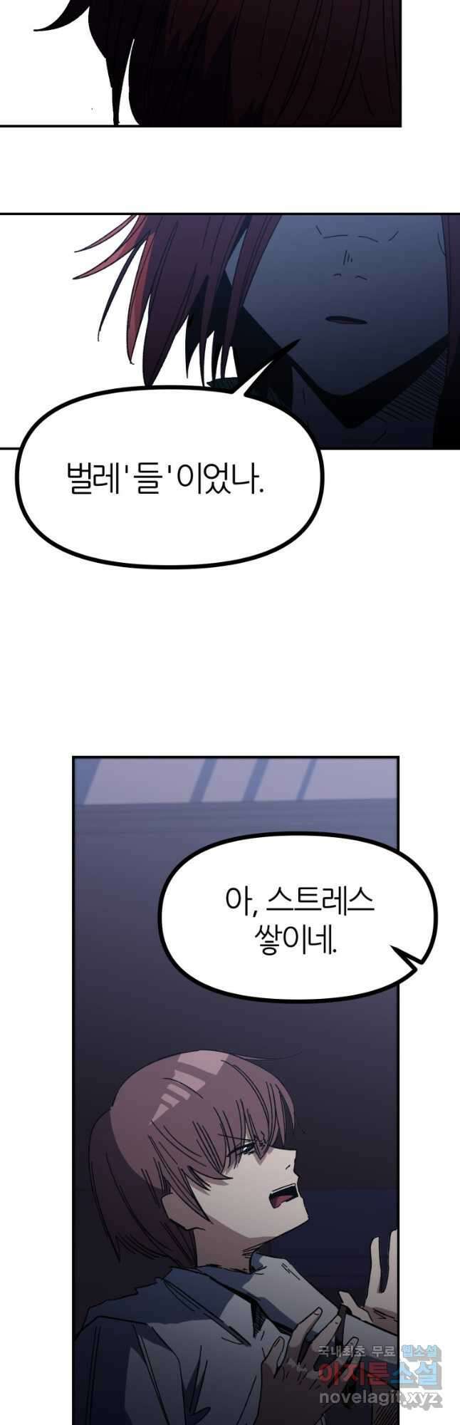 페이스 메이커 27화 7