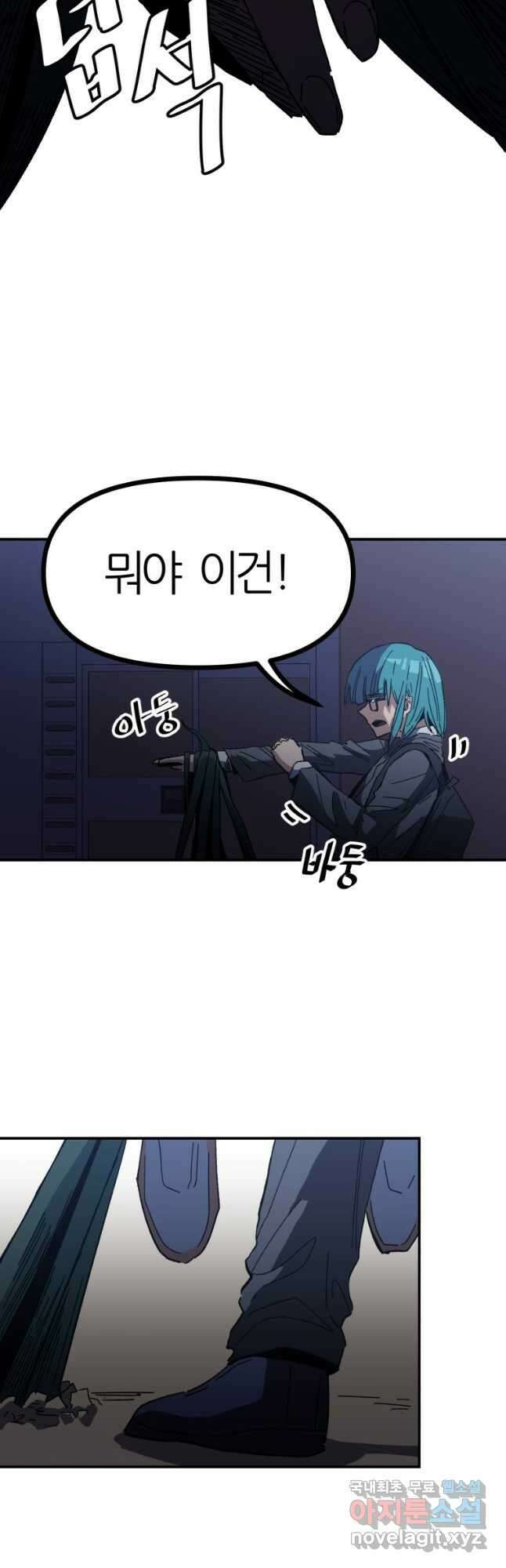 페이스 메이커 27화 10