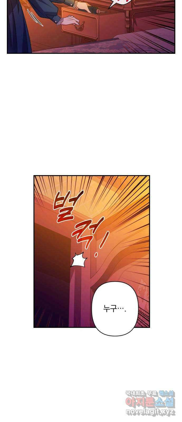 남편을 죽여줘요 50화 : 욕망에 벗겨질 드레스 4