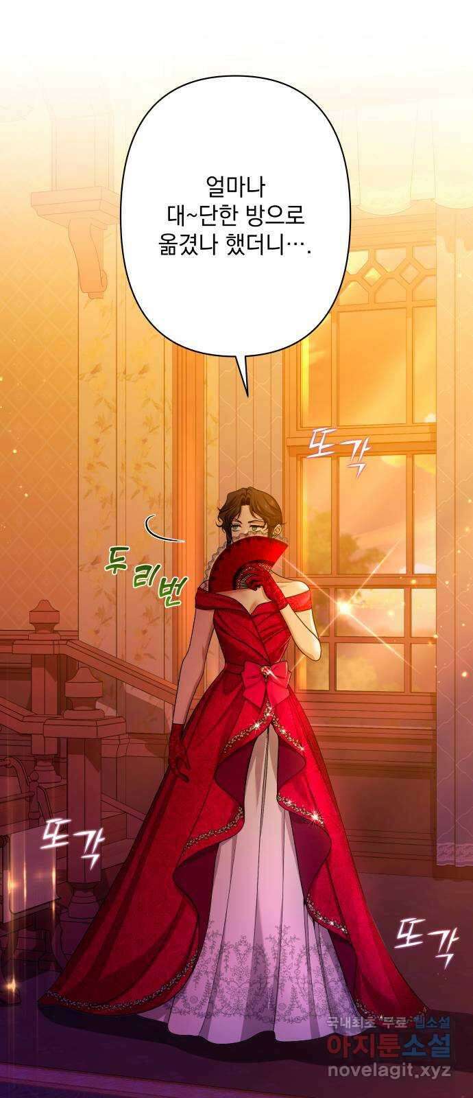 남편을 죽여줘요 50화 : 욕망에 벗겨질 드레스 5