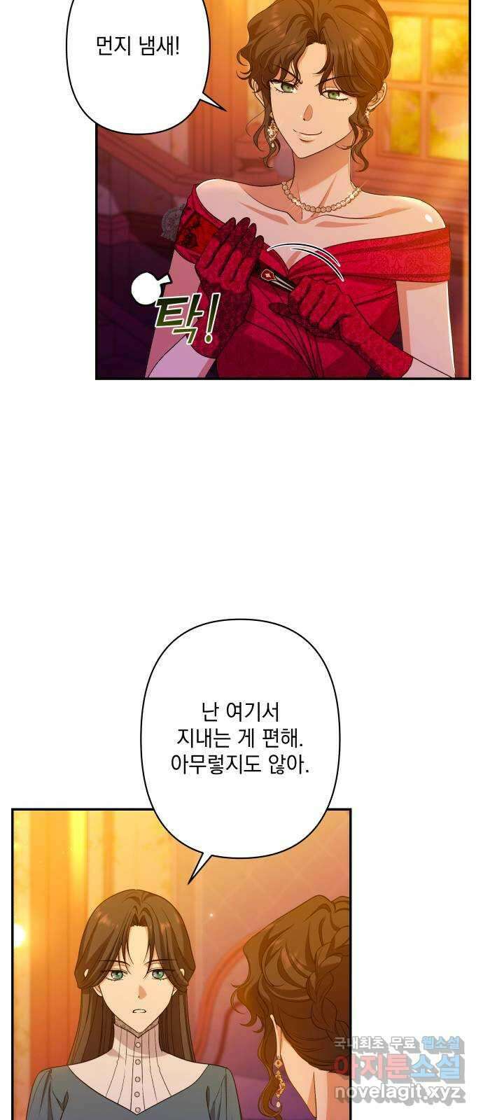남편을 죽여줘요 50화 : 욕망에 벗겨질 드레스 7
