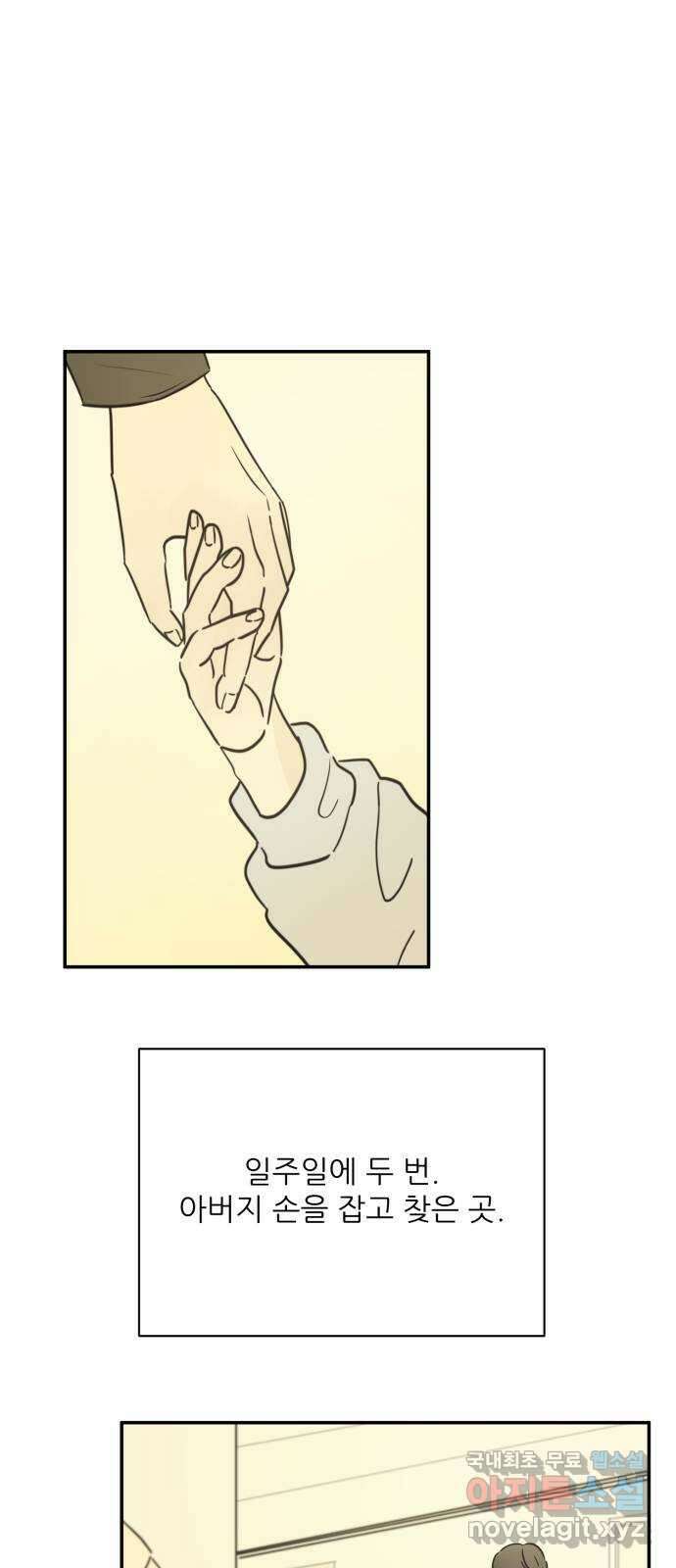방과후 레시피 63화. 소원 (2) 1