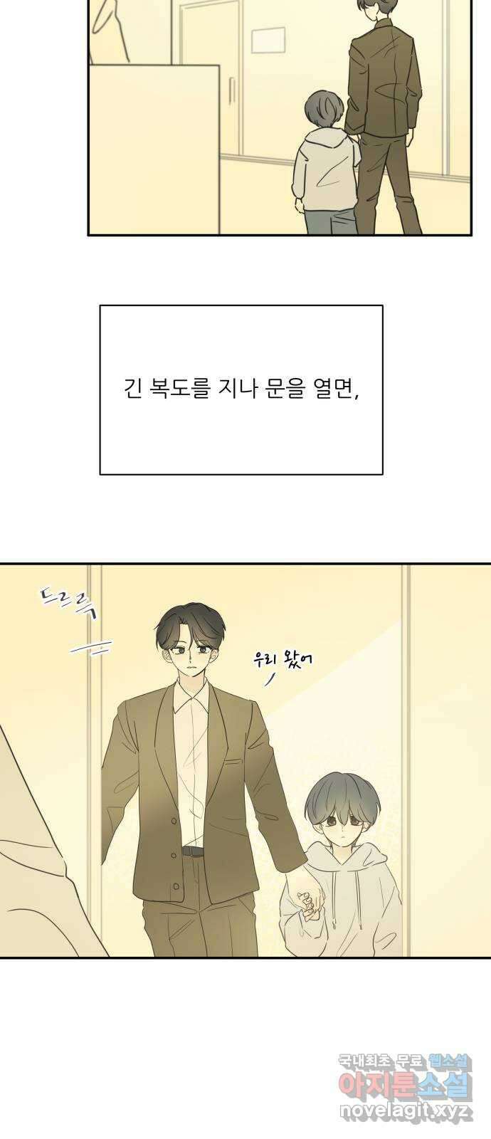 방과후 레시피 63화. 소원 (2) 2