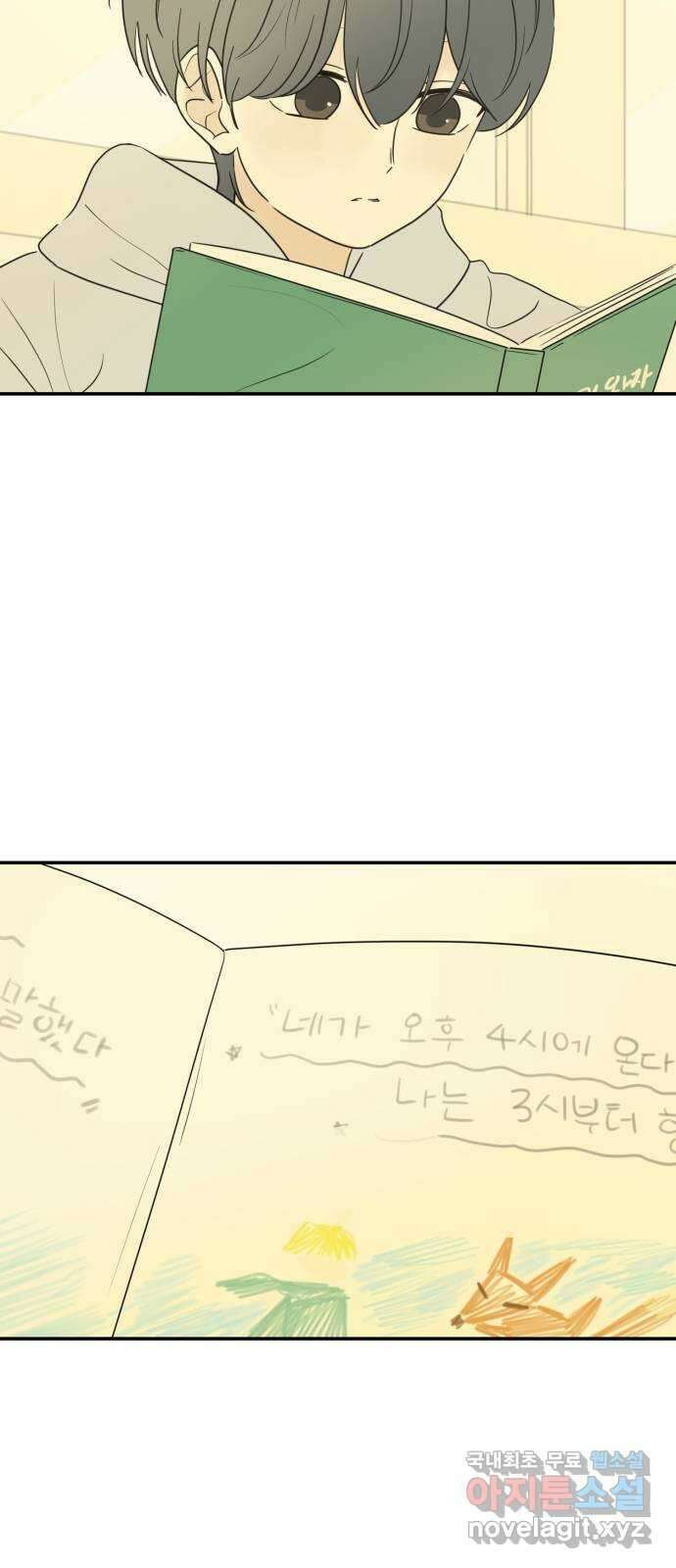 방과후 레시피 63화. 소원 (2) 7
