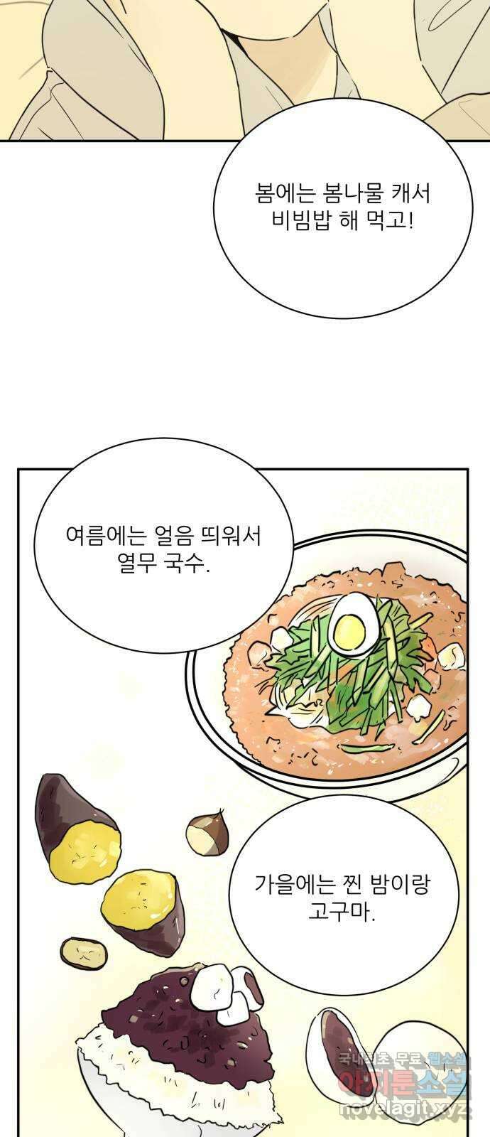 방과후 레시피 63화. 소원 (2) 15