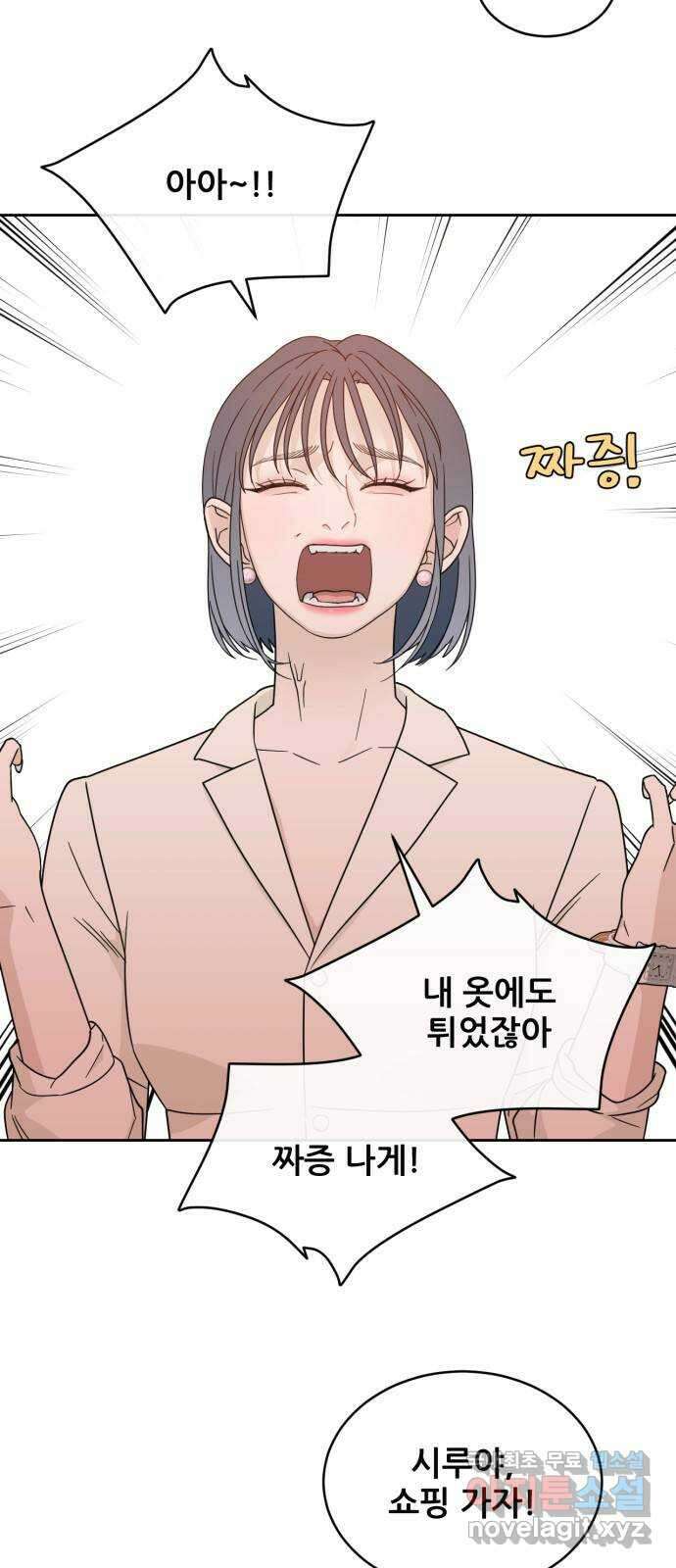 이게 웬 떡 27화: 미절이(3) 2