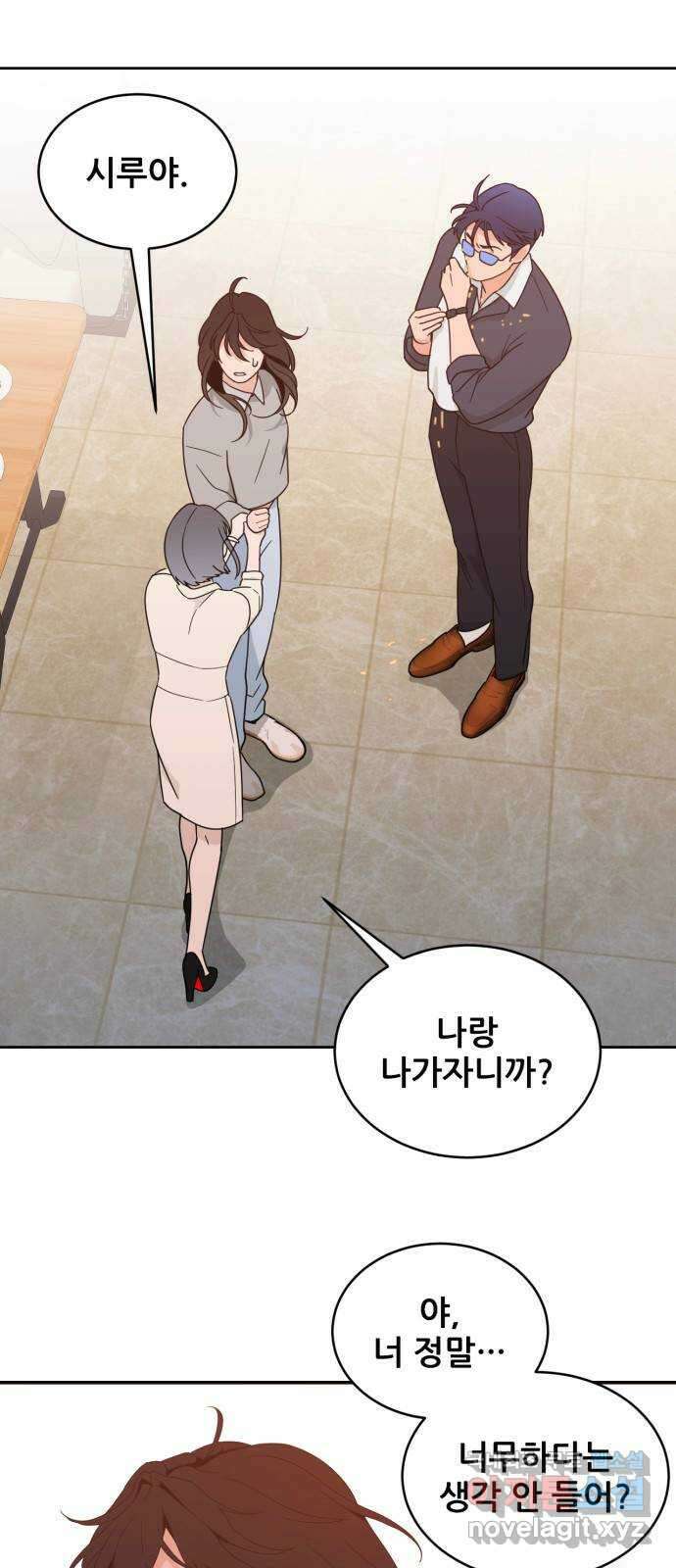 이게 웬 떡 27화: 미절이(3) 6