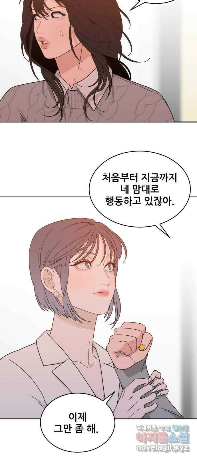 이게 웬 떡 27화: 미절이(3) 7
