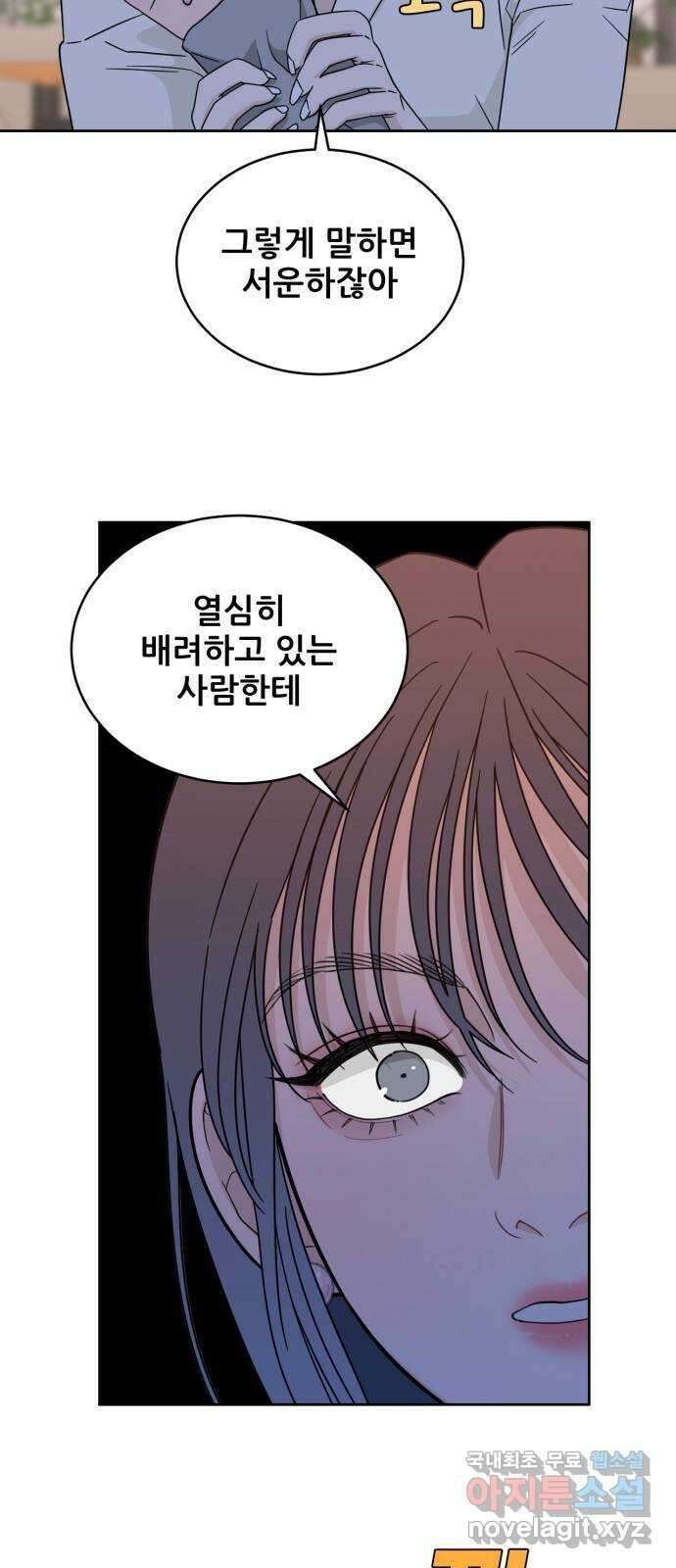 이게 웬 떡 27화: 미절이(3) 9