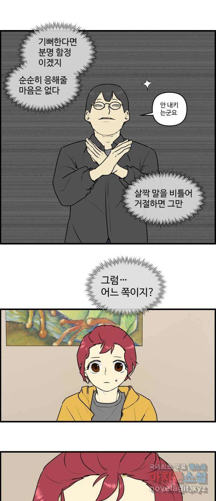 킬더킹 넥스트 라운드 (90) - 인디언 포커 (5) 3