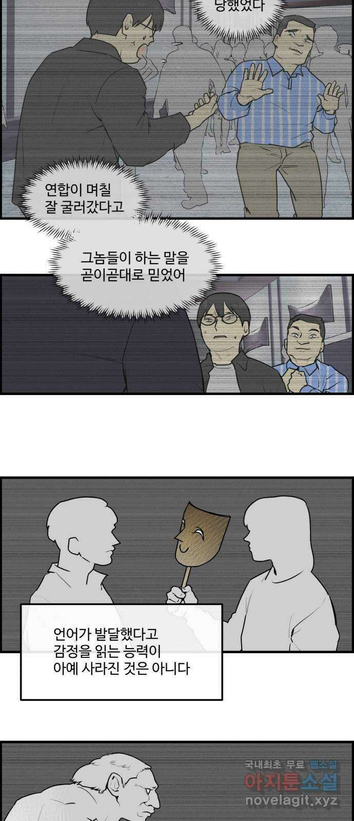 킬더킹 넥스트 라운드 (90) - 인디언 포커 (5) 8