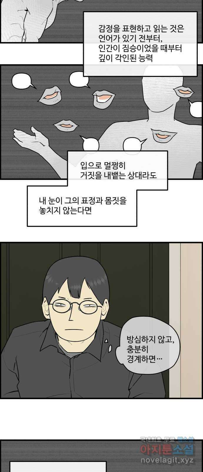 킬더킹 넥스트 라운드 (90) - 인디언 포커 (5) 9