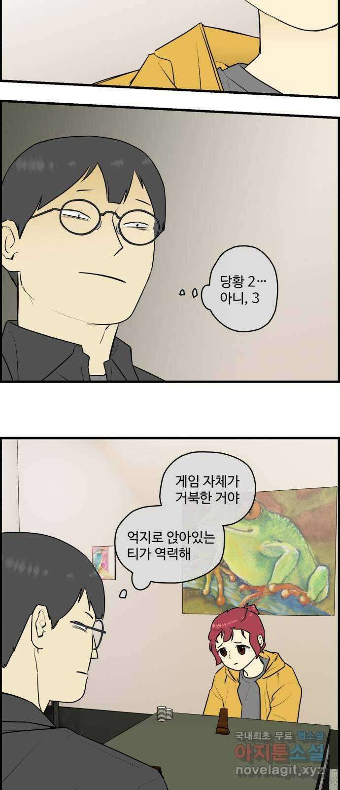 킬더킹 넥스트 라운드 (90) - 인디언 포커 (5) 14