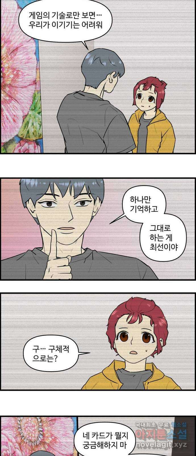 킬더킹 넥스트 라운드 (90) - 인디언 포커 (5) 18
