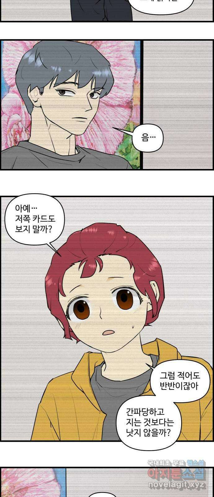 킬더킹 넥스트 라운드 (90) - 인디언 포커 (5) 20