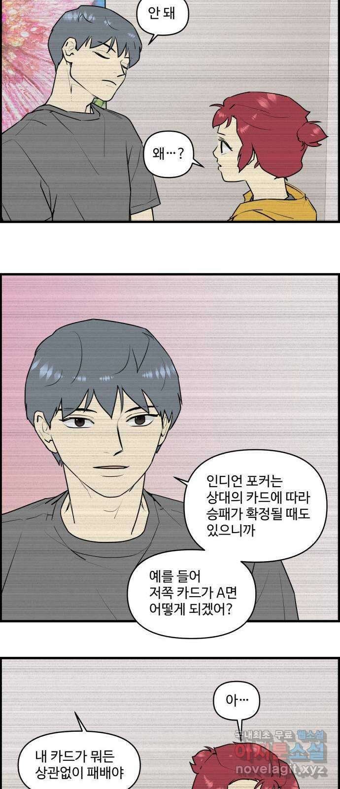 킬더킹 넥스트 라운드 (90) - 인디언 포커 (5) 21