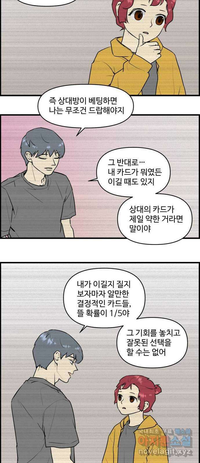 킬더킹 넥스트 라운드 (90) - 인디언 포커 (5) 22