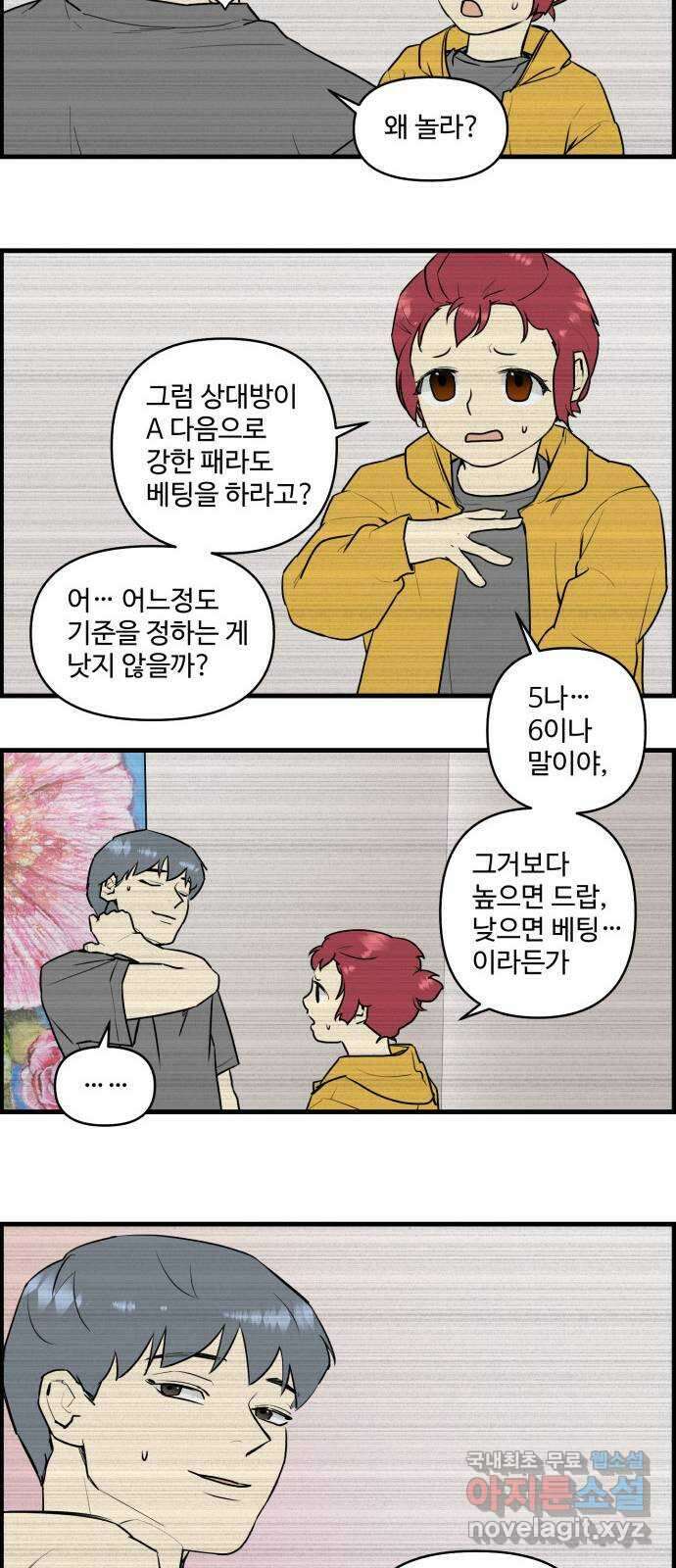 킬더킹 넥스트 라운드 (90) - 인디언 포커 (5) 24