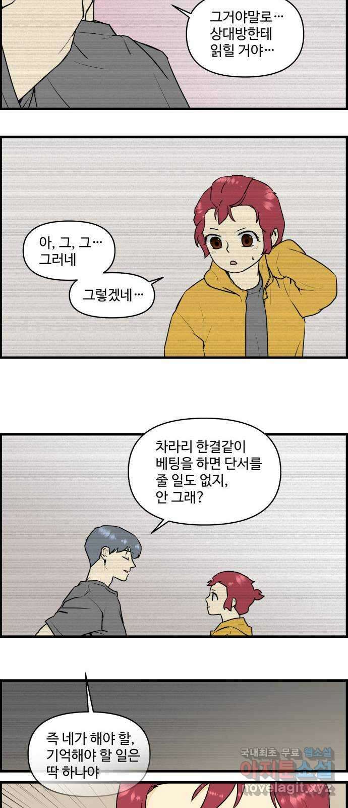 킬더킹 넥스트 라운드 (90) - 인디언 포커 (5) 25