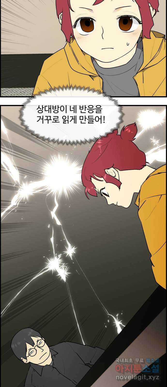 킬더킹 넥스트 라운드 (90) - 인디언 포커 (5) 26